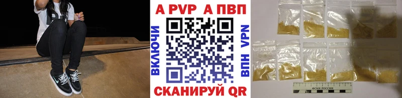 А ПВП крисы CK  Аркадак 