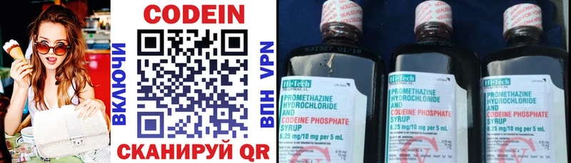 Кодеиновый сироп Lean Purple Drank Аркадак