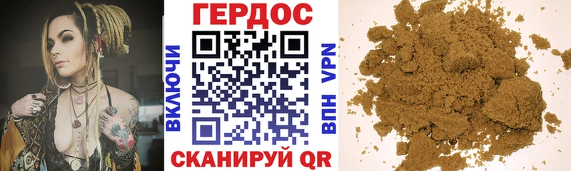 Героин хмурый  Аркадак 