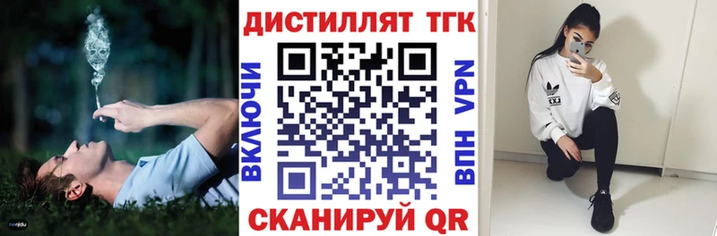 закладки  Аркадак  ТГК THC oil 